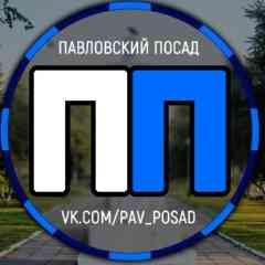 Павловский Посад ™
