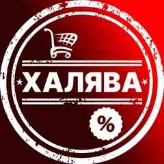 СКИДКИ / АКЦИИ / ПРОМКОДЫ