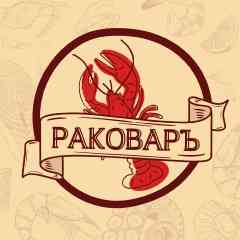 РАКОВАР Морские Деликатесы в Ярославле