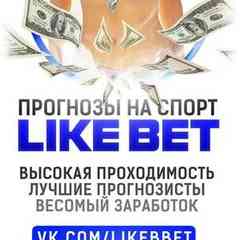 LIKE BET | МЫСЛИ ФУТБОЛИСТА