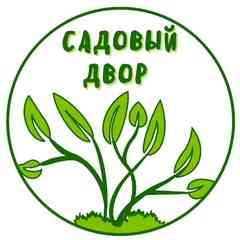 Садовый Двор. СПб, Волхов, почта, СДЭК.