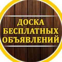 Барахолка Курск / Доска объявлений