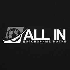 Договорные матчи