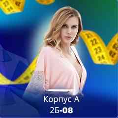 Домашняя одежда для всей семьи | 2Б-08 корпус А