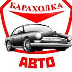 Авторинок Західної України | Барахолка