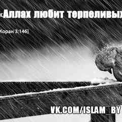Сабр. Сабран. Ляйлятул Кадр ночь предопределения