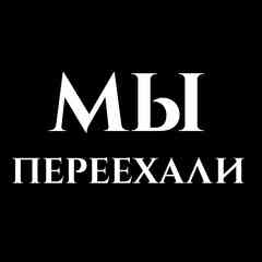 HIM (переехали в Join Me)