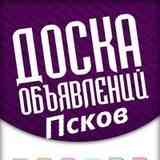 Объявления, Псков