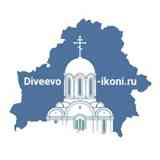 Православный интернет-магазин | Diveevo-ikoni.ru