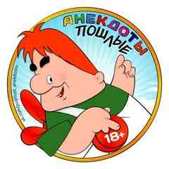 Пошлые анекдоты