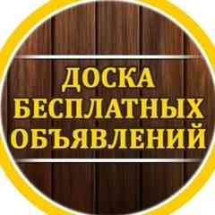 Барахолка Саратов / Доска объявлений Саратов