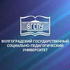 ВГСПУ