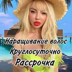 НАРАЩИВАНИЕ ВОЛОС БЕРЕЗОВСКИЙ