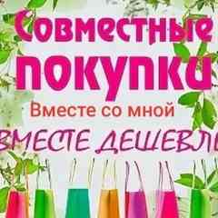Совместные Покупки Украина