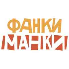 Фанки Манки. Омск