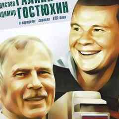 телесериал Дальнобойщики