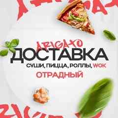 АРИГАТО суши, роллы, пицца, wok г. Отрадный