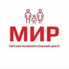 ТРЦ "МИР" | Воркута. ОФИЦИАЛЬНАЯ ГРУППА