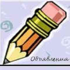Объявления.Санкт-Петербург,Ленинградская область
