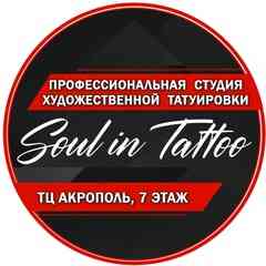 Soul in Tattoo. Тату и пирсинг Калининград