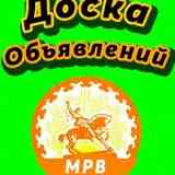 Стерлитамак Черный Рынок Объявления "ЧР" Маркет