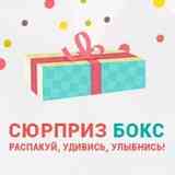 Сюрприз Бокс - Украина | Sweet Бокс