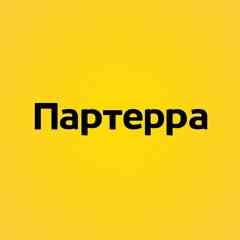 Партерра Автозапчасти РФ