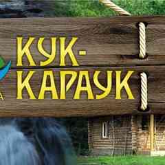База отдыха "Кук-Караук"