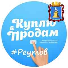 Объявления | Реутов