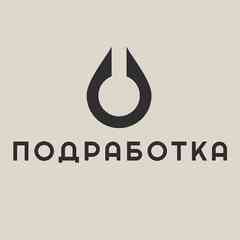 Подработка Псков | халтура | работа