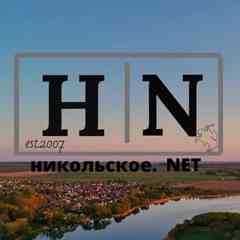 Никольское.NET - группа города Никольское