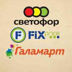 Обзоры Fix Price | Светофор | Галамарт