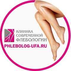 Клиника современной флебологии (г. Уфа)