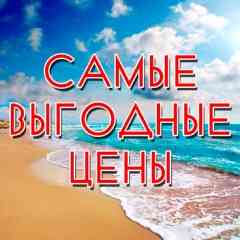 Отдых, жилье в Коктебеле и Феодосии