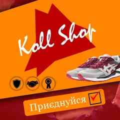 Koll Shop ● Одяг, Взуття, Рюкзаки та Аксесуари