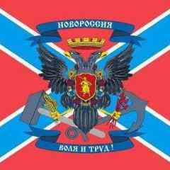 ФРОНТ НОВОРОССИИ / РУССКИЙ МИР