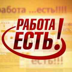 Работа Балашиха
