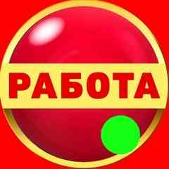 Учалы ✪ Работа