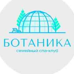 Ботаника