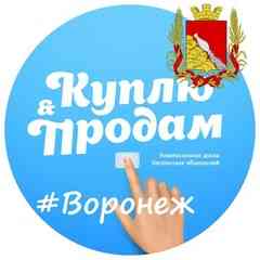 Объявления | Воронеж