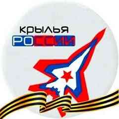 Крылья России Z