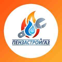 Газификация "под ключ" . Компания ПензаСтройГаз.
