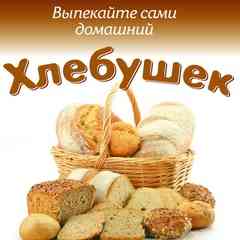 Хлеб на закваске.Мастер-классы, био мука..
