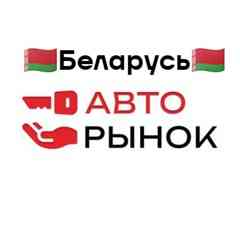 Авторынок РБ | ДО 5000$