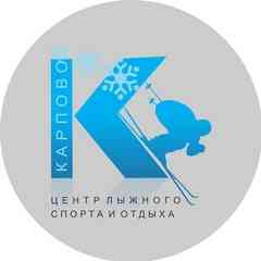 *Центр лыжного спорта КАРПОВО*