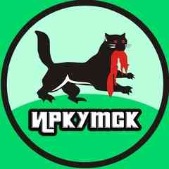 ПРО ИРКУТСК