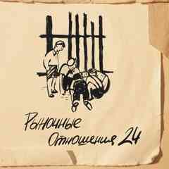 РЫНОЧНЫЕ ОТНОШЕНИЯ & ЧЁРНАЯ ЭКОНОМИКА - РО & ЧЭ