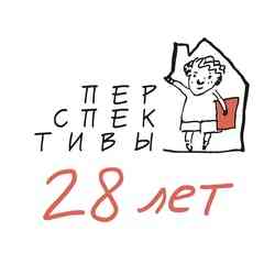 Перспективы. Благотворительная организация