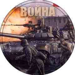 Война l Оружие l Войска