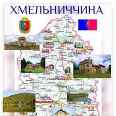ХМЕЛЬНИЧЧИНА